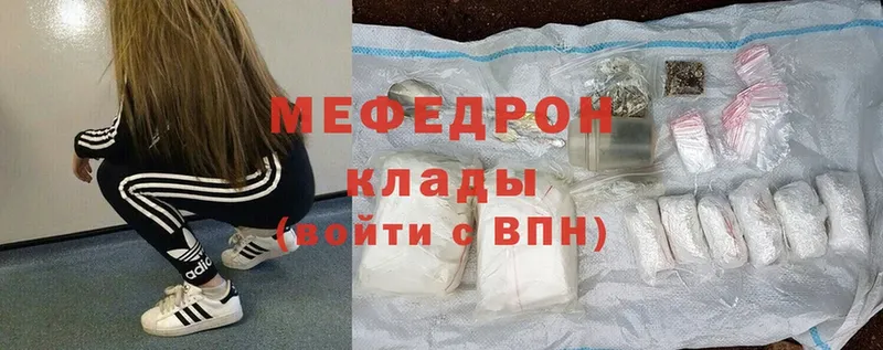 это Telegram  Верхоянск  МЕФ mephedrone  купить закладку 